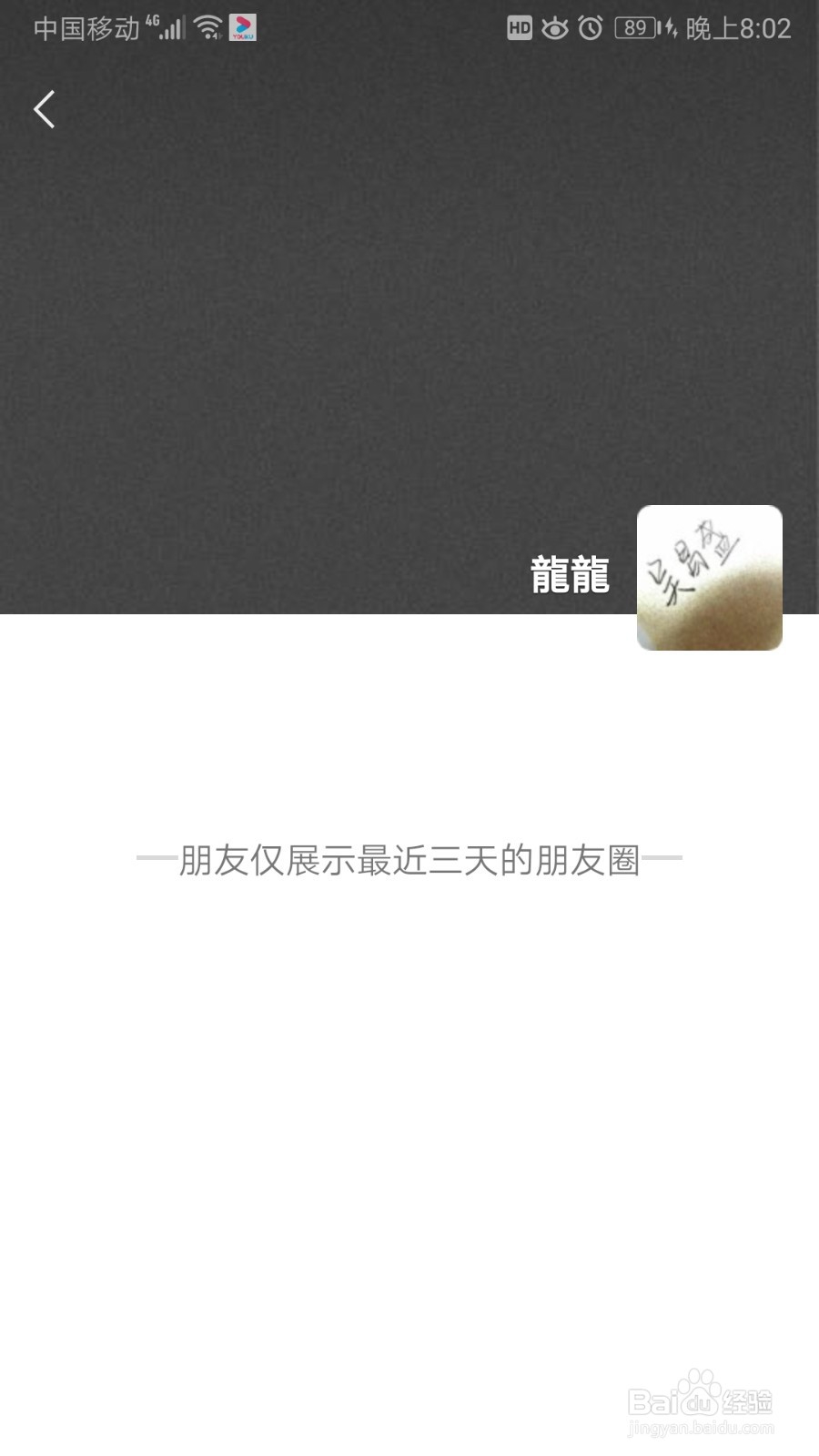 怎么知道微信好友是否把你删除了?