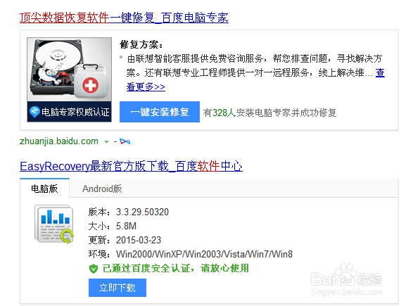 删除的文件如何恢复？