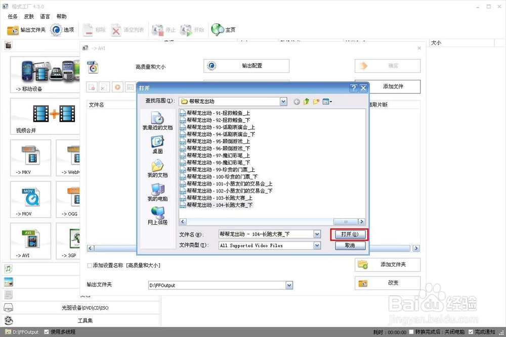 怎么转换视频格式如何将视频合并