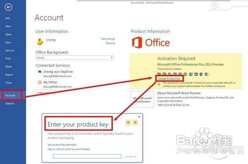 office2013怎么激活