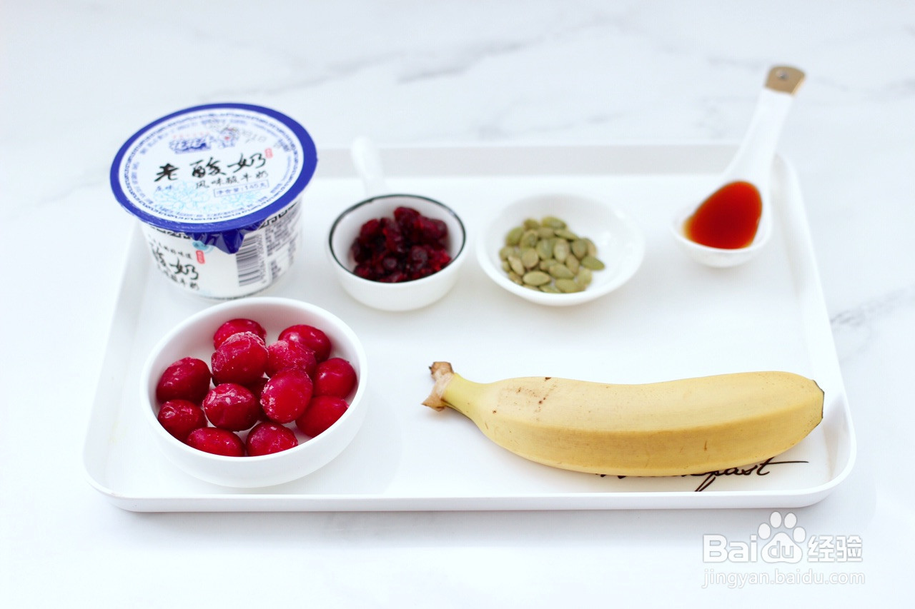 蔓越莓香蕉奶昔的做法