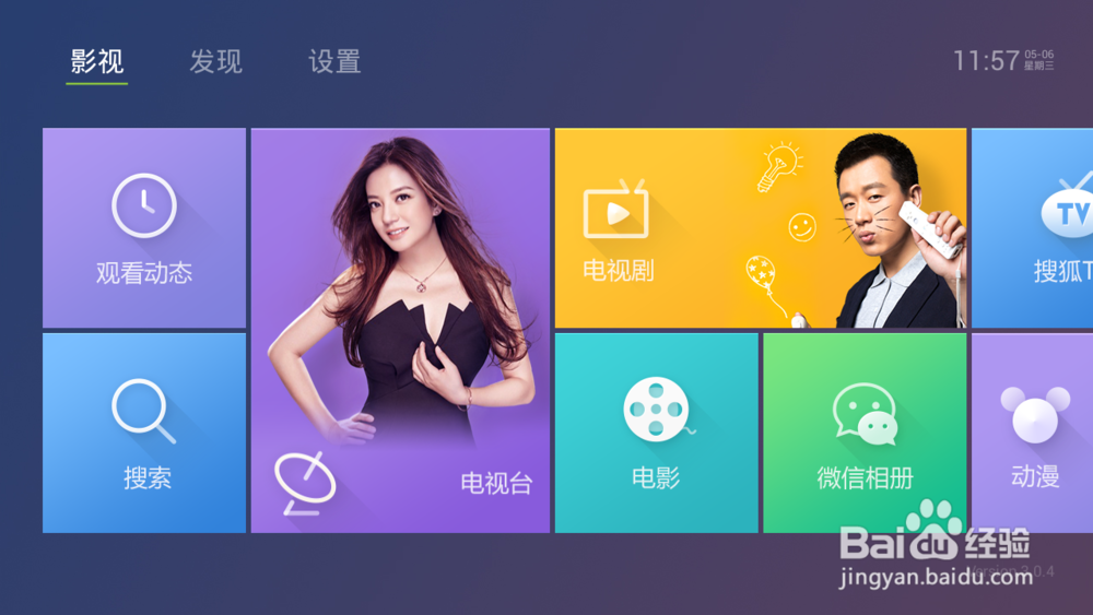 创维智能电视安装第三方软件