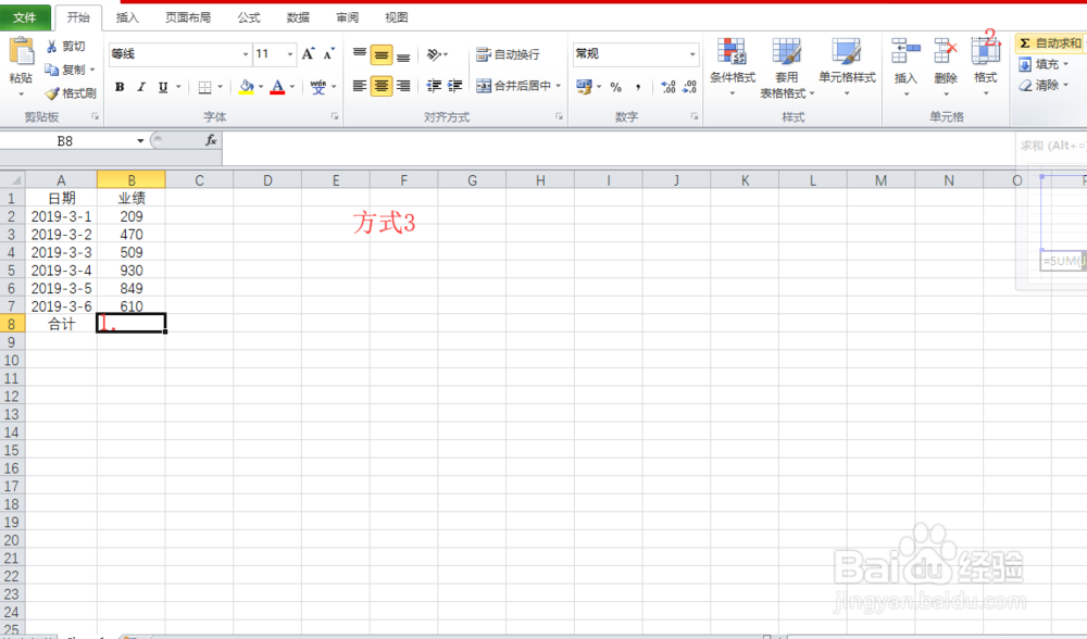Excel sum函数