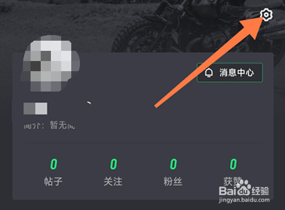 摩友如何更改登录密码