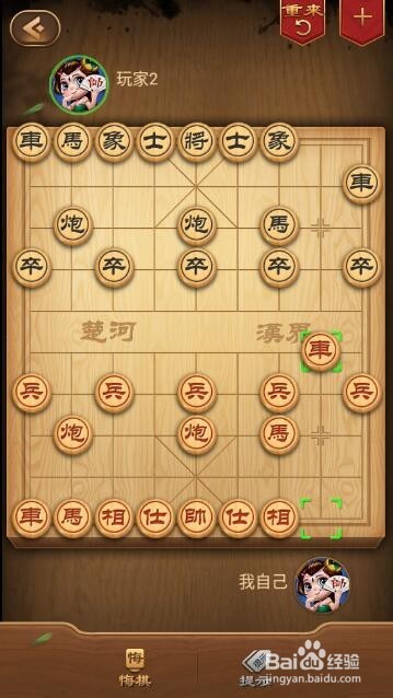 中国象棋之顺炮直车对横车