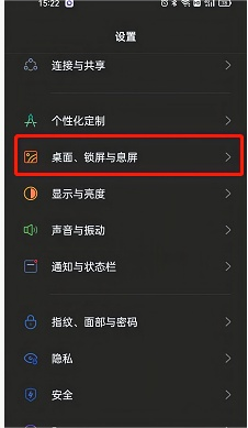 opporeno7如何修改应用动画速度的方法