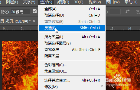 Photoshop如何制作火焰波浪