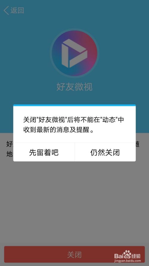 手机QQ阅读、音乐等功能怎么关闭