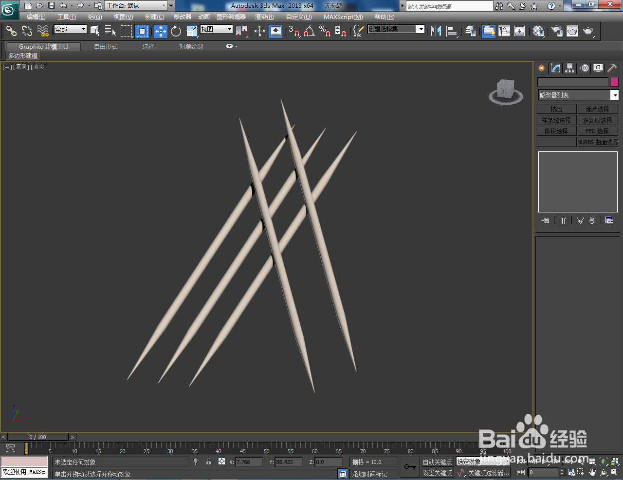 3Dmax牙签模型制作教程