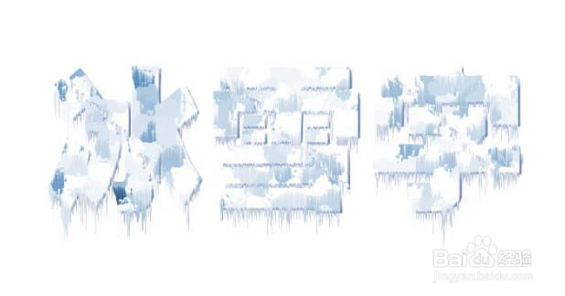 PS教程 PS创意字体系列 ——冰雪艺术字体的制作