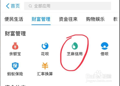 支付宝怎么免押金租物品