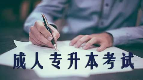 成人自考本科冶金工程专业