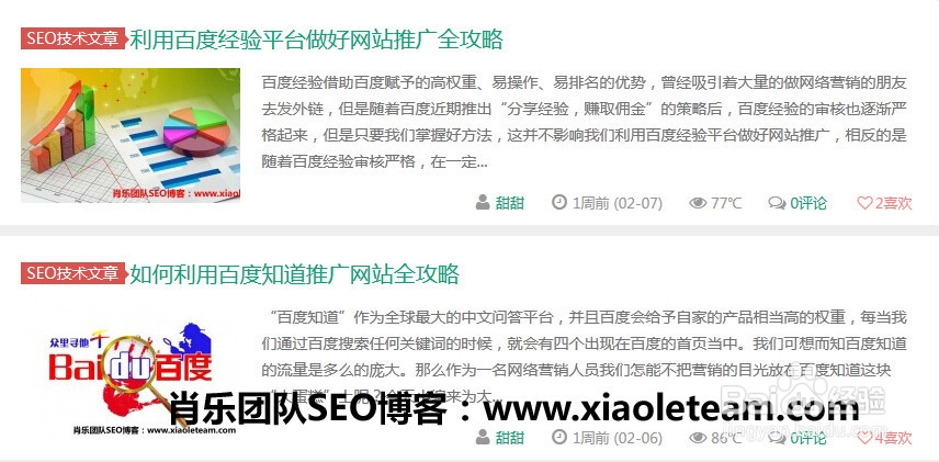 ★网站内容建设全攻略 ★