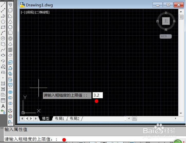 AutoCAD怎样定义块属性、创建块和插入块?