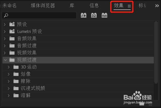 pr如何添加音频吉他套件效果
