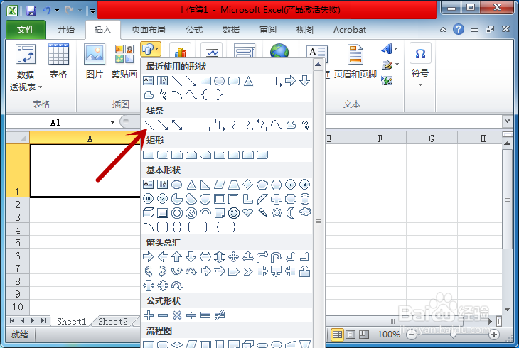 Excel表格中如何画三条斜线(2010版)