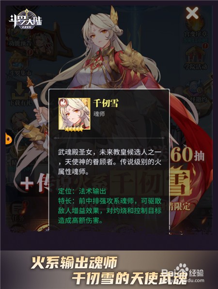 斗罗大陆武魂觉醒火系魂师有哪些