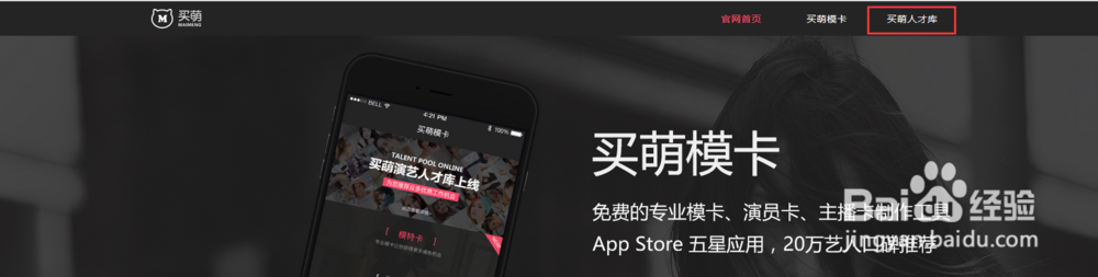 哪里可以找模特
