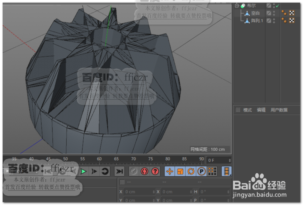 C4D硬边建模刀头连接器的创建方法