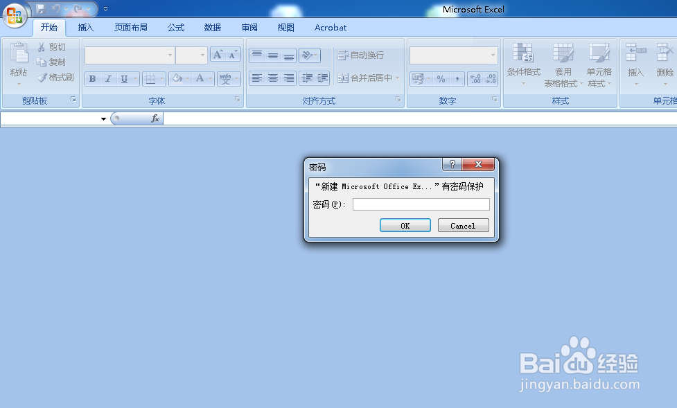 Excel文档、Word文档如何添加密码?