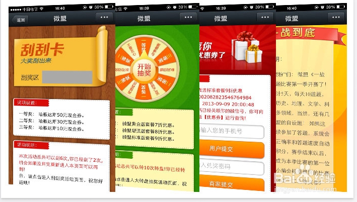 微信第三方能提供哪些功能