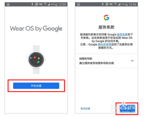 如何在安卓手表上使用eSIM服务？