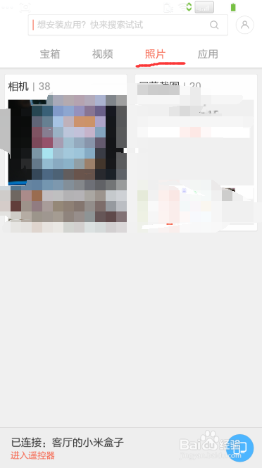 手机如何玩转小米盒子