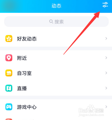 手机qq动态页面怎么隐藏选项