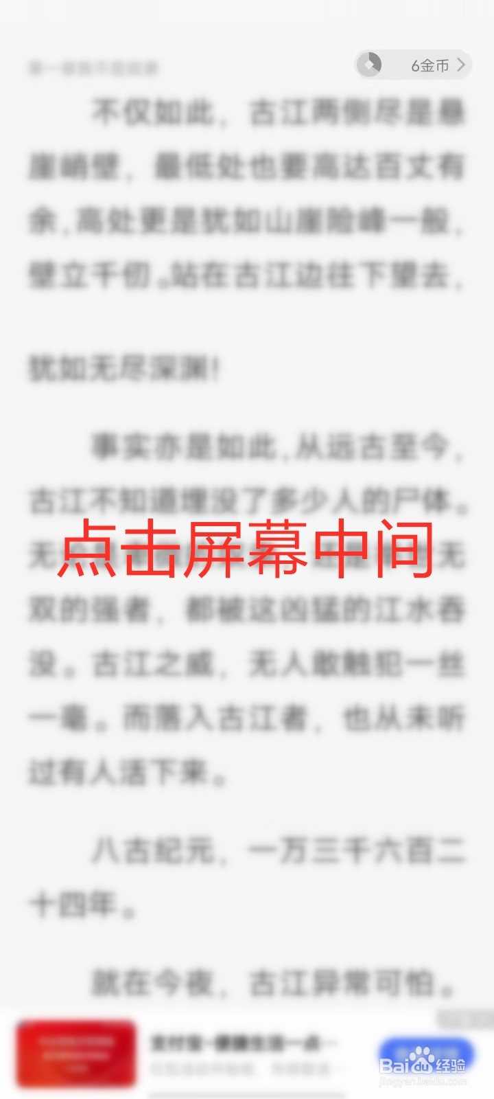 vivo浏览器小说怎么听书