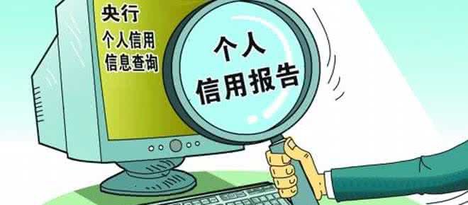 在网上怎样才能查到自己个人的银行信用记录
