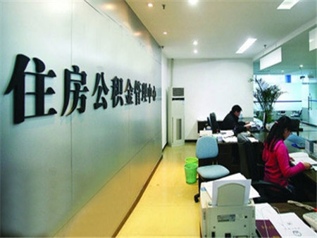 我是农村的,家里盖房或装修,能取住房公积金吗