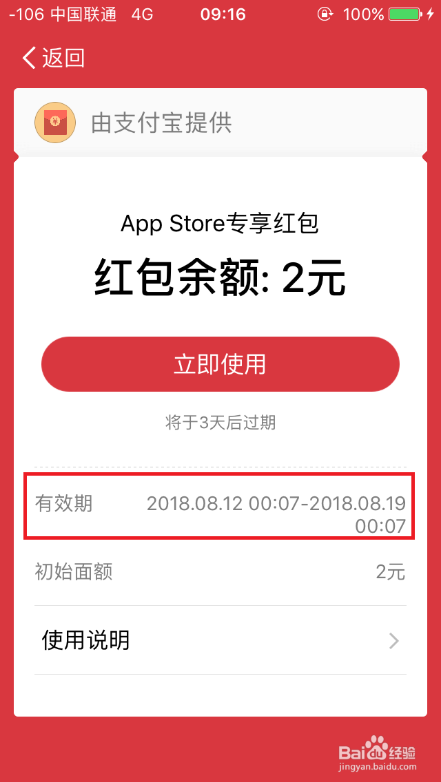 苹果iOS王者荣耀如何优惠充值点券