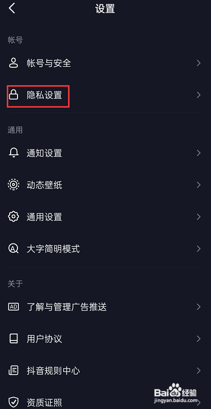怎样才能关闭抖音同城功能 。