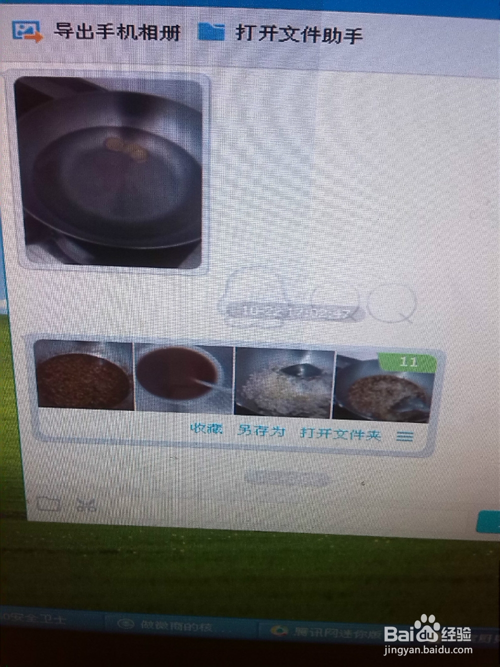 百度经验怎样上传图片