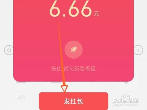 如何发微信拜年红包