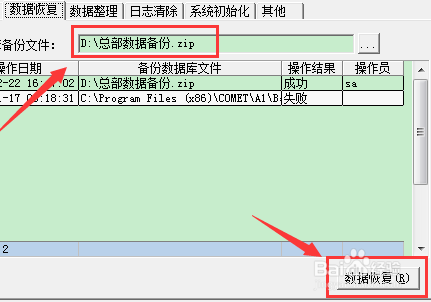 考勤数据的导入