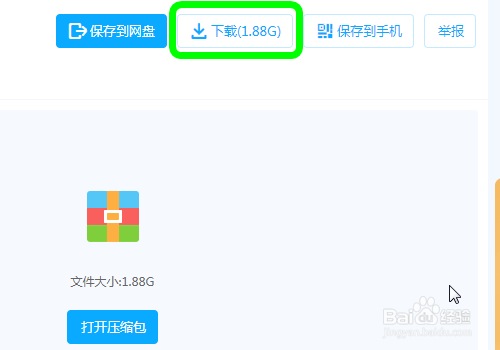 怎么使用百度网盘下载文件