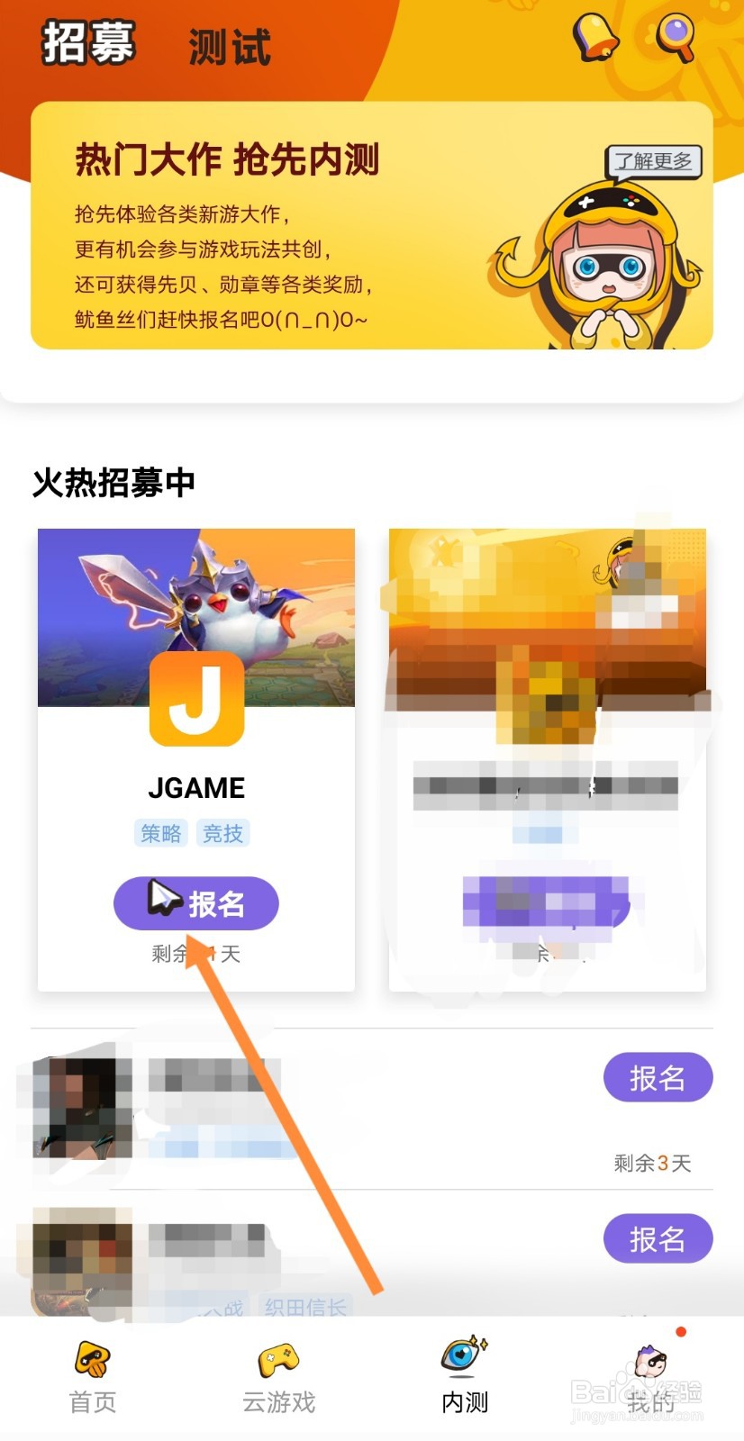 云顶之弈先锋服资格怎么得