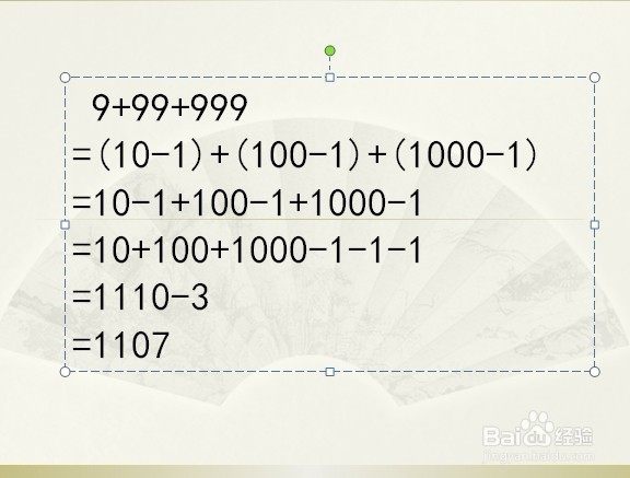 9十99十999怎么简便计算