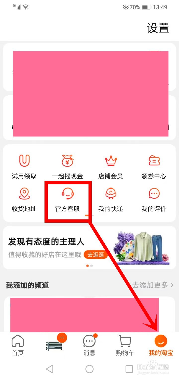淘宝的学生认证有什么用