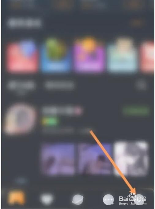怎么开启对玩定位功能