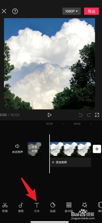 快手怎么添加歌词字幕