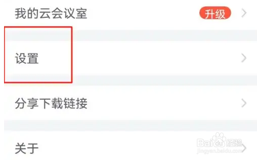 小鱼易连怎么关闭摄像头