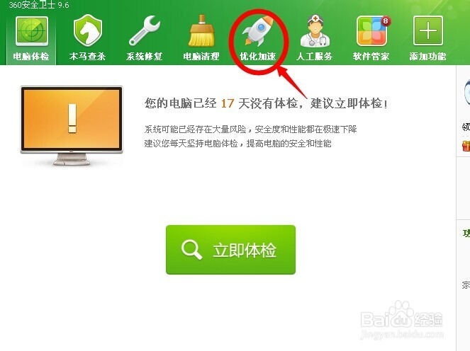 怎样加快电脑运行速度