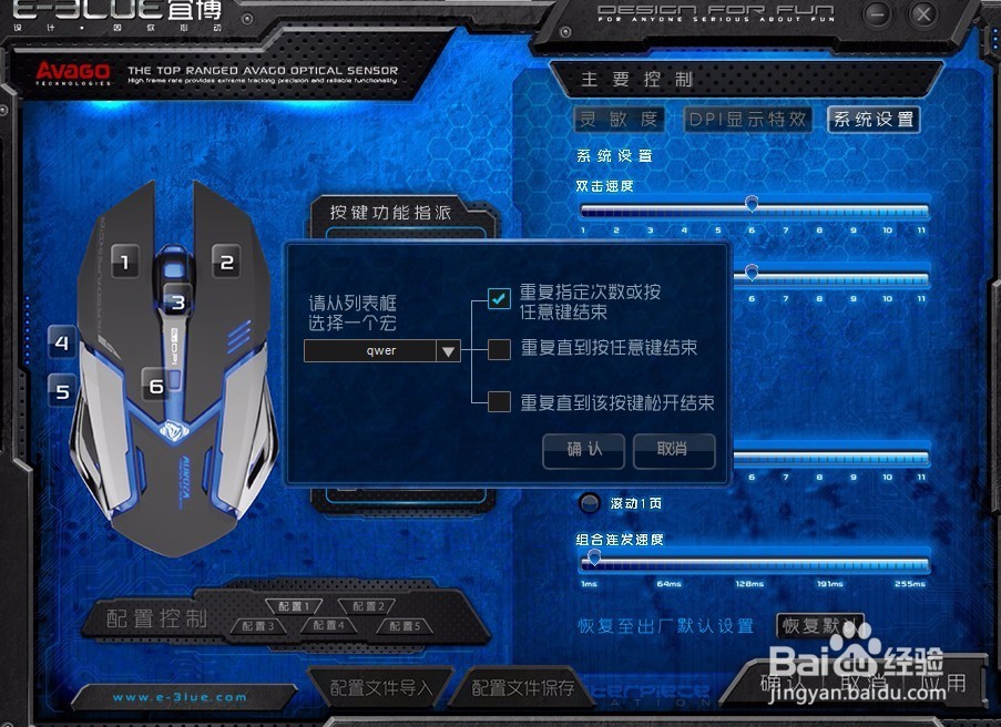 宜博M639鼠标简单宏设置步骤