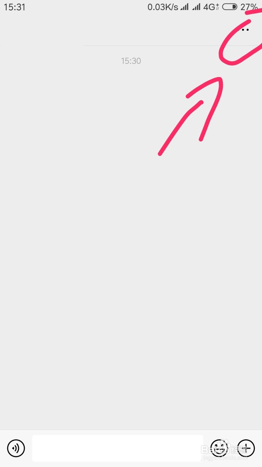 微信群如何设置管理员