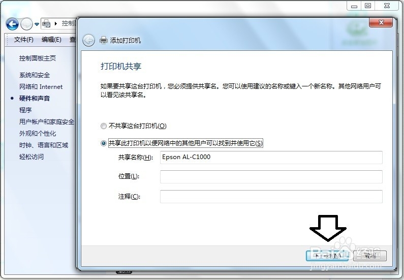 如何安装爱普生打印机驱动程序