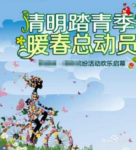 怎样合理安排2019清明节假期？