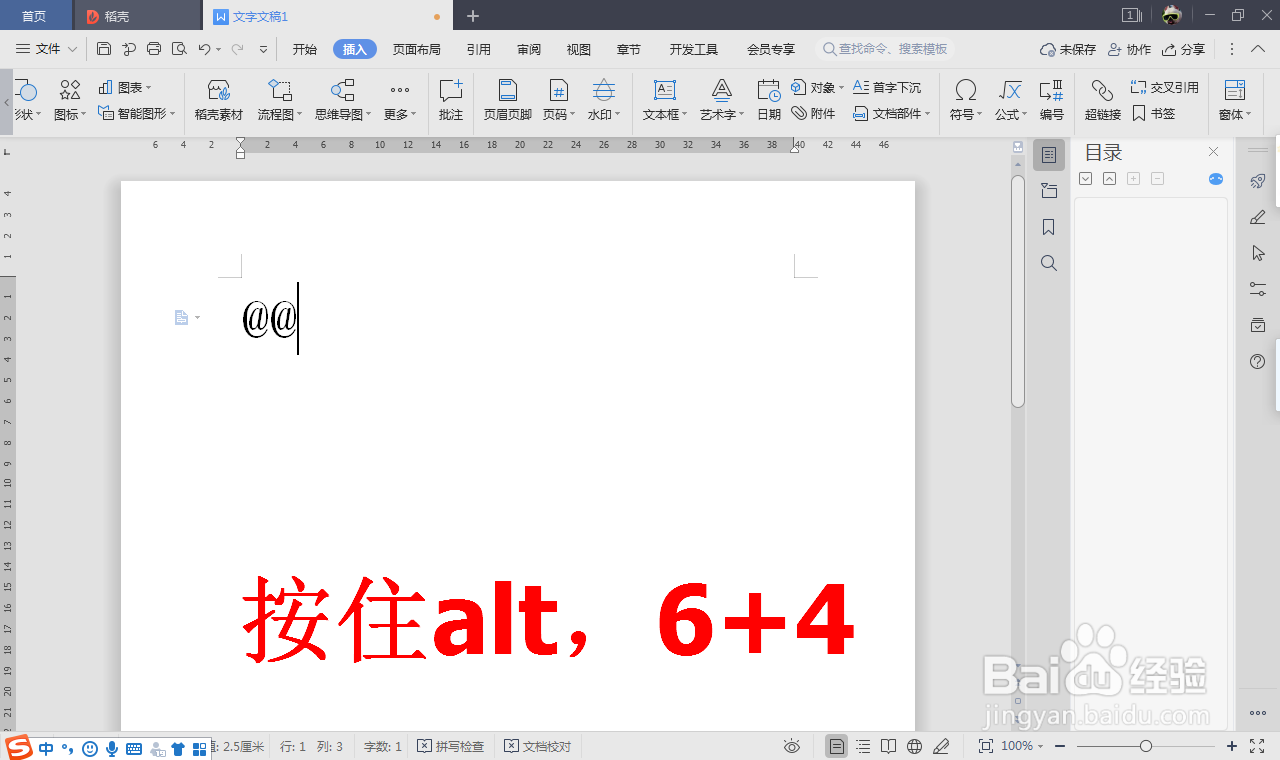 电脑上的@怎么打出来