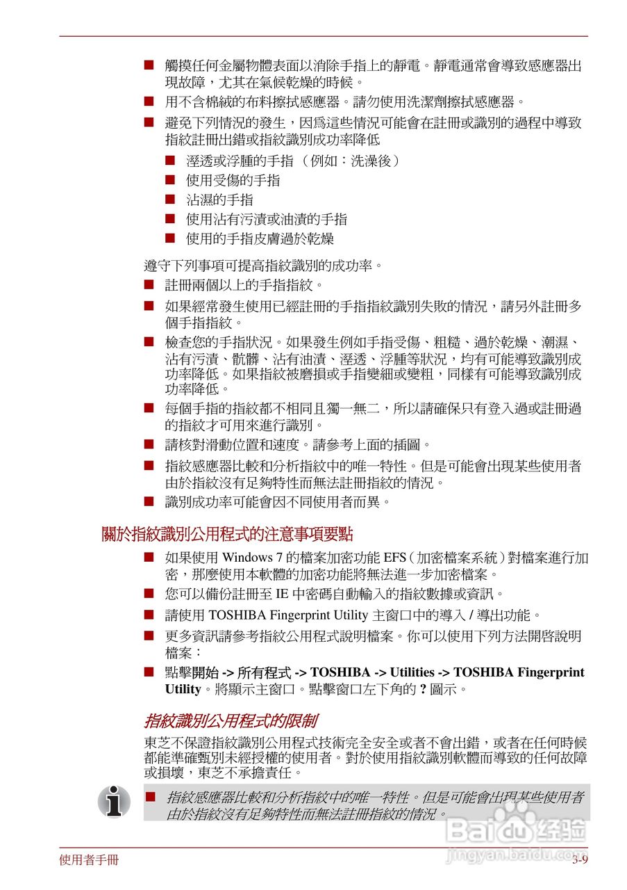 东芝Portege R830笔记本电脑使用說明書:[7]